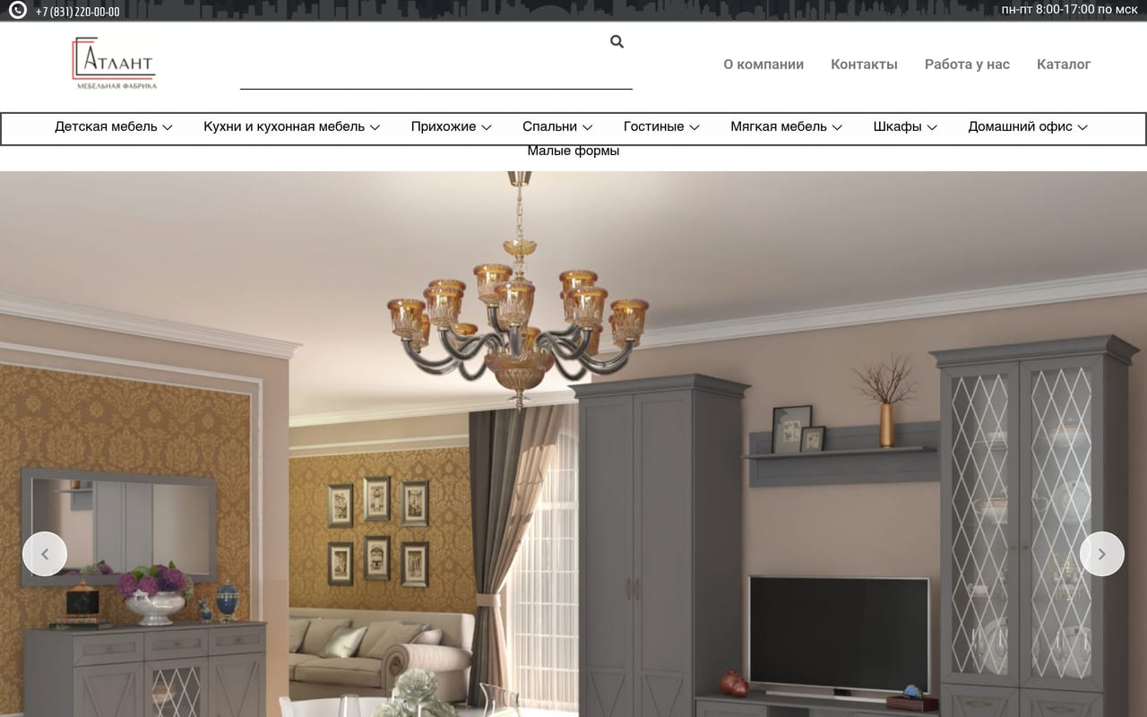 Главная страница atlantmebel.com